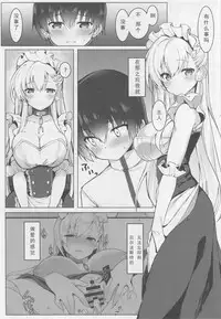 (C94) [Takatakaya (Kaniya Shiku)] Shota ga Tame ni Bel wa Naru 2 (Azur Lane) [Chinese] [如月響子汉化组]