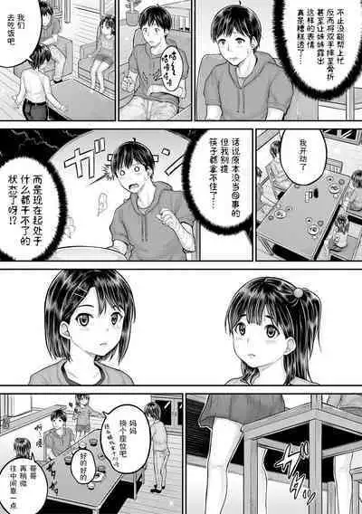 Minna Chicchakute Minna Ecchi | 每个人都很小每个人都很色