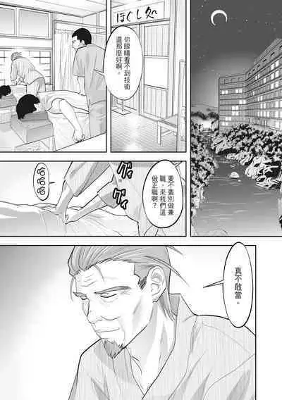 Hitozuma, Kairaku o Shiru |人妻很懂快樂 - Other people's wife She knows How to be Happy