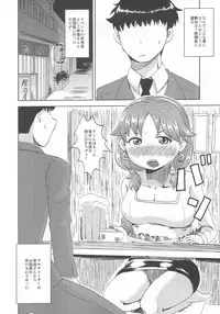 (C86) [Tsuchinoko Bokujou (Abu4)] Take Me Out (THE IDOLM@STER CINDERELLA GIRLS)