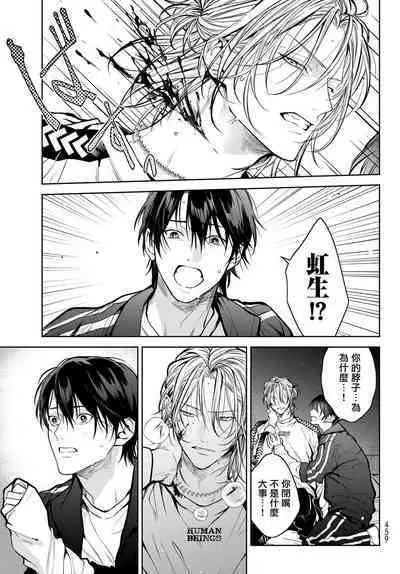 [Ozaki Kaho] Noisy Roommate ~Ie Nashi ni Natta node Ikemen to Kaiitsuki Bukken de Doukyo Hajimemashita~ | 我的怨种室友 Ch. 1-7(上+下) [Chinese] [苍蓝神烦汉化组x冒险者公会] [Digital]