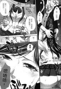 [Itaba Hiroshi] Hatsujou Kanojo no Shuuchishin | 發情女子的羞恥心 [Chinese]