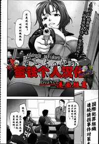 [Saida Kazuaki] Datenshi no Rakuen (ANGEL Club 2012-04) [Chinese] [蛋铁个人汉化]