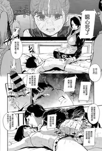 [Kito Sakeru] Warau Kaseifu Women for 3D (COMIC X-EROS #36) [Chinese] [M系資源聚合漢化組-敏捷開發王牌部]