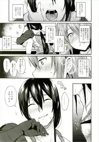 (C92) [Ikechika (Ikeshita Maue)] Intou no Susume (Fate/Grand Order)
