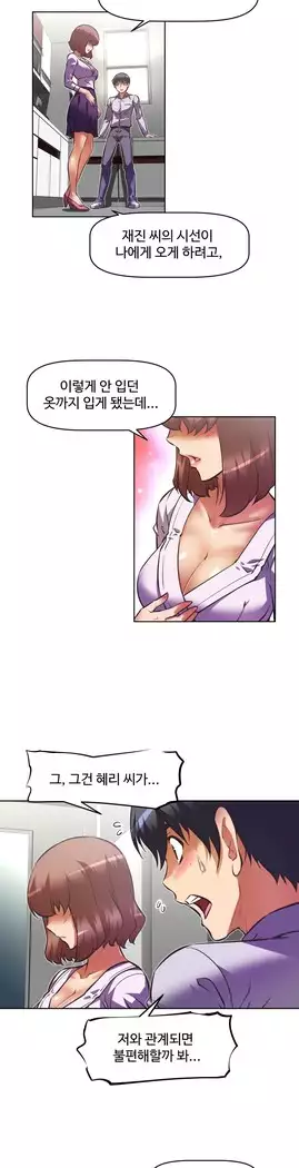 Brawling Go Ch.53-66