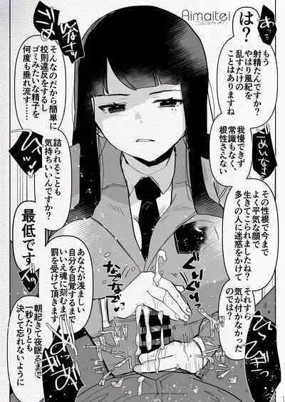 [Aimaitei (Aimaitei Umami)] Futanari Chuushin Skeb E Matome 2 - Illustration of FUTANARI-Skeb.e (Various) [Digital]