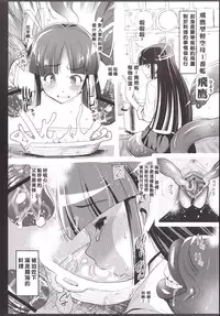 [Eromazun (Ma-kurou)] Akuochi Shimakaze 6 ~Ero Shokushu ni Otosareru Kanmusu~ (Kantai Collection -KanColle-) [Chinese] [衰洨五個人漢化]