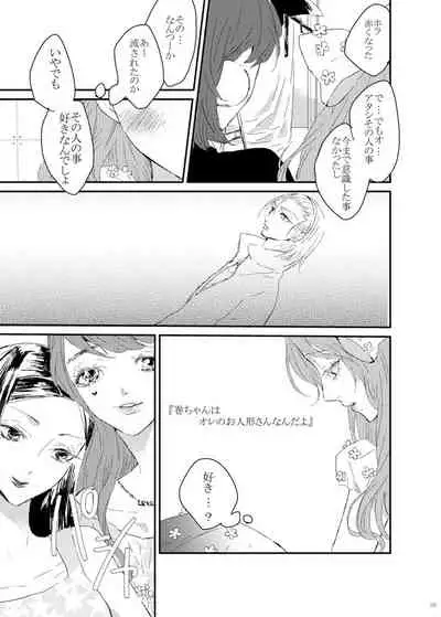 [Nin Gen Yametai.] WEB Sairoku 'Yuusuke-kun Wa O Nin Gyou'