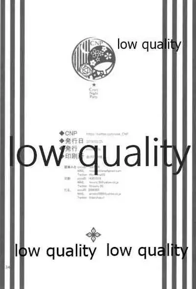 (全忍集結9) [CNP (だる。、霧華みを、河野)] 児戯とみだら (NARUTO -ナルト-)