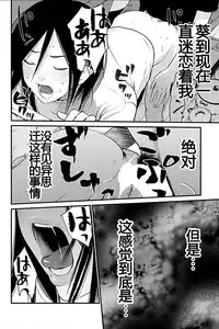 [Kurosawa R] Anata no Oku-san Moraimasu - I'm gonna steal your wife. Ch.1-9 [Chinese] [Yuさん个人汉化]