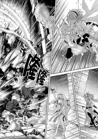 [Inashita Shinai, Seiji] Tensei Shitara Joban de Shinu Naka Boss Datta - Heroine Kenzokuka de Ikinokoru 3 | 转生为初期就死掉的中boss~将女主人公眷属化来活下来~ 第三卷 [Chinese] [75e1d685个人汉化]