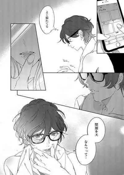 Mou Osananajimi ja Nai ~ Ore no Ai kara Nigenaide 1