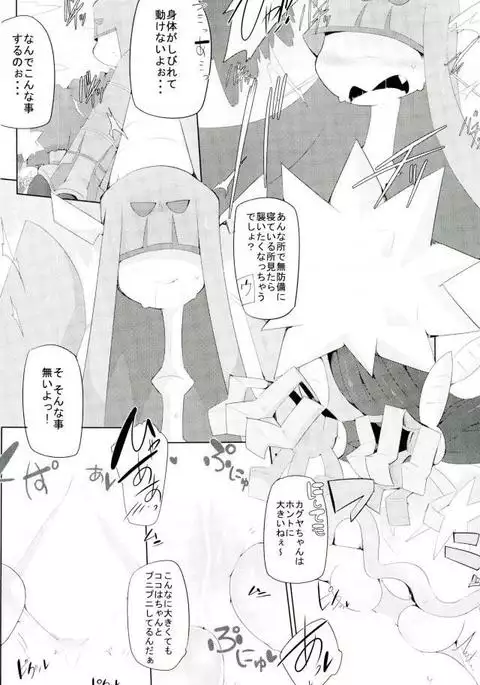 C92】新刊「ビぴックペロン