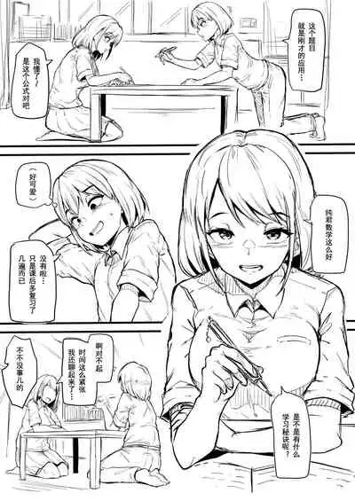 [Makin] Boy trained by friend's Sister [Chinese]