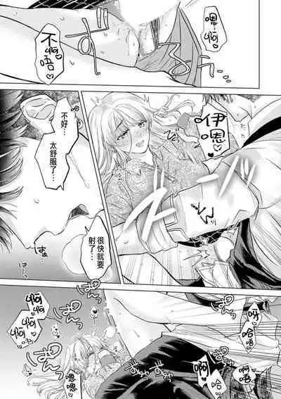 Daisuki na Hito nanoni SeFri Keiyaku Musunjaimashita... Ch.1-9 | 明明是最喜歡的人卻結下了炮友契約...