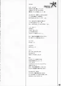 (C70) [FLAT & SLIT RACING 66 (Mu Mu Munou)] Hajimete no Inu (Zero no Tsukaima)