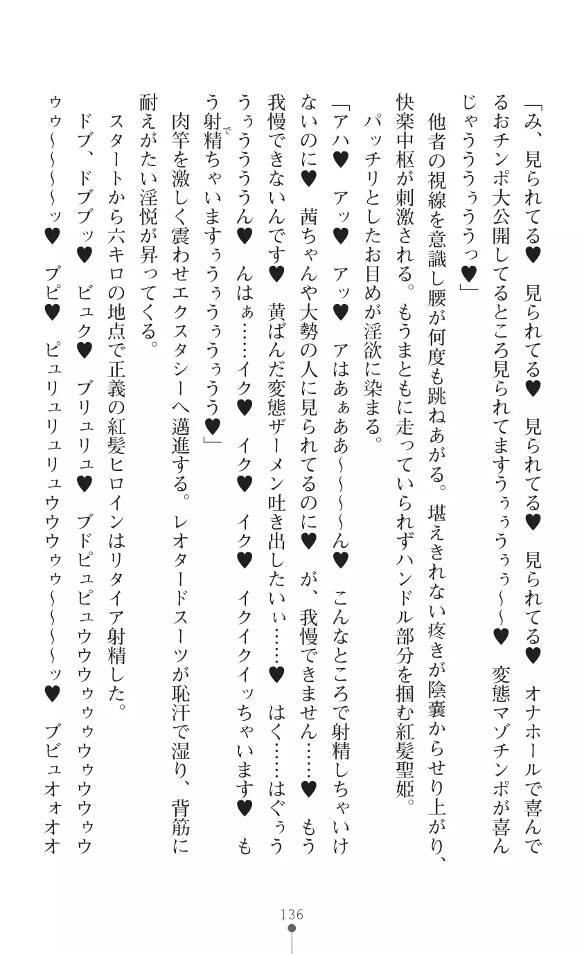 tenkoseiki Vermillion 2