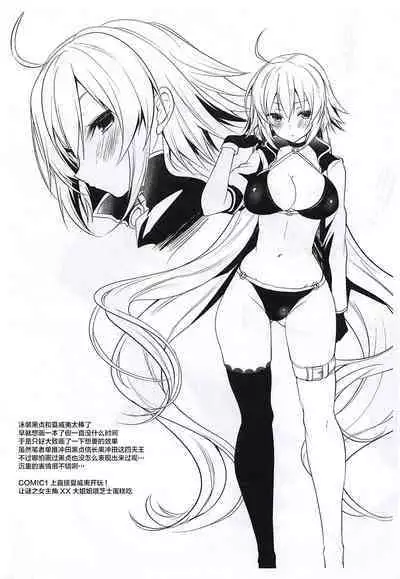 (COMIC1☆14) [Yamo7 (Ayuma Sayu)] Yamo7 no Ecchi na Hon - Mizugi Jeanne to Chotto dake Okita-san Kaijou Genteibon (Fate/Grand Order) [Chinese] [不咕鸟汉化组]