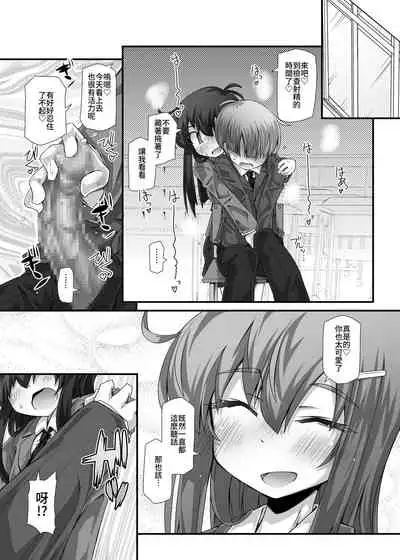 [不自然動物保護団体 (鳴海也)] 隣の清楚な委員長～こんなにスケベなおちんちんは私が管理します～ [中国翻訳]