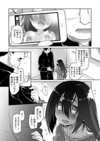 COMIC saseco Vol. 3 [Digital]