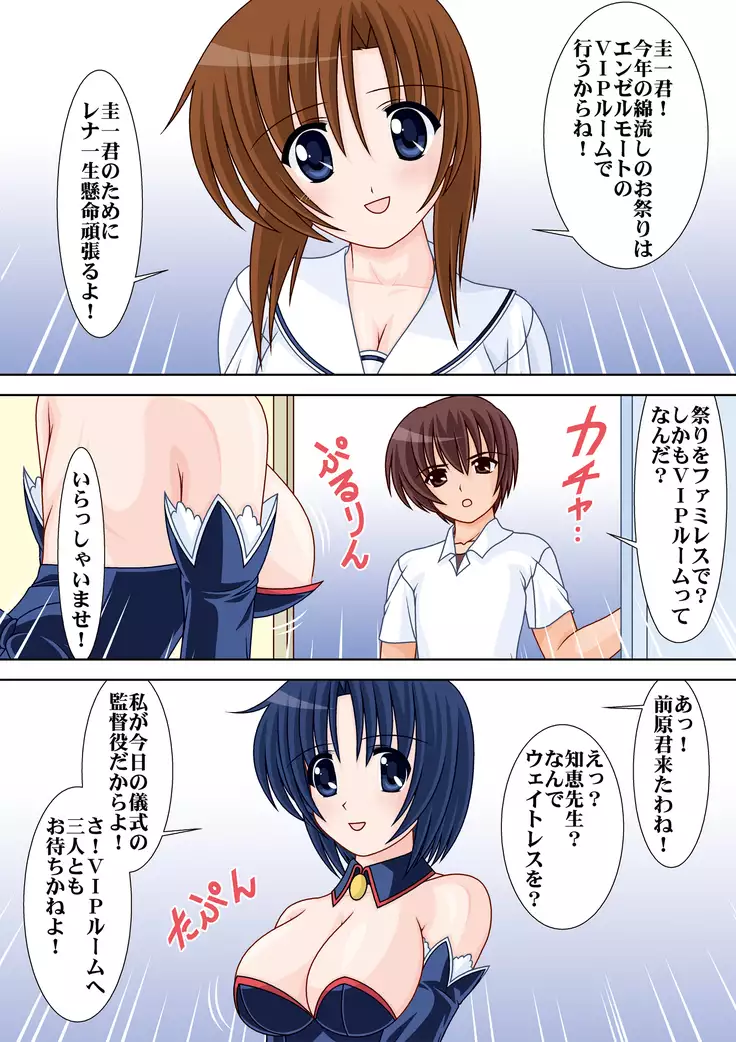 Welcome to Angel Mort! Clothes Version