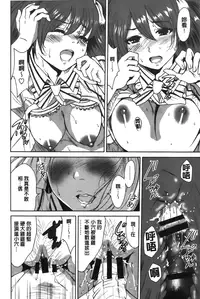 [Okumori Boy] Konkai wa Goen Arimashita, to Iu Koto de | 這次就算我們倆有緣分、就是這麼回事。 [Chinese]