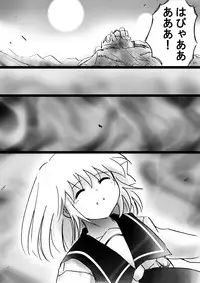 [Dende] Fushigi Sekai -Mystery World- Nonona 24 ~Nonona no Zoku Shishi Shoumetsu Futanari Rinkanin Jigoku Tochi Fuyu no Totsugeki~ [Digital]