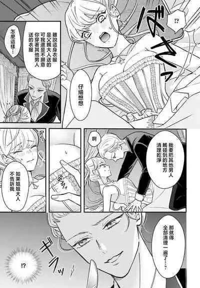 akuyaku reijo redi firia de ra rovu~e no shippai | 恶役千金 淑女菲莉安·德·拉·罗威的失败 1-3