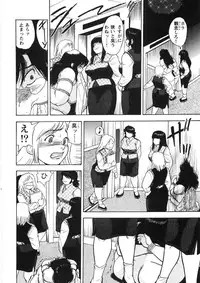 [Gunpan] Hitozuma Shiiku Mitsuyo no Niku Nawa