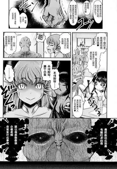 [Mushoku Santaro] 魔族令嬢の催眠授業（初等編） (2D Comic Magazine Mesugaki Saimin Seisai Ecchi! Vol. 1) [Chinese] [逃亡者×真不可视汉化组]