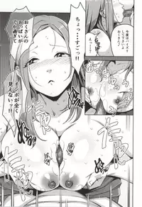 (C86) [Yourandou (Sugi G)] Chiiku Gangu Okusama (Okusan)