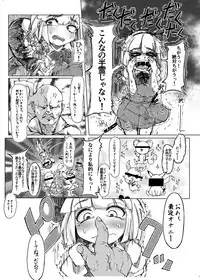 (Kouroumu 11) [Ikuiku Com (Flanvia)] Ikuiku Com Go! (Touhou Project)