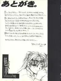 (C51) [Anorak Post (Akiyoshi Yoshiaki)] Miyamu - El Encantado Sueno (Neon Genesis Evangelion)