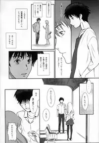 (C87) [MASHIRA-DOU (Mashiraga Aki)] Story of the 'N' Situation - Situation#2 Kokoro Utsuri