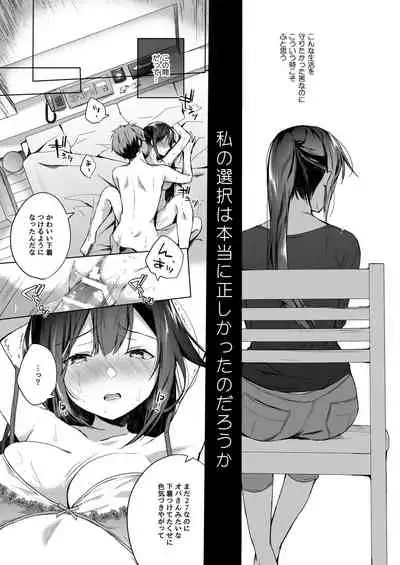 Doujin Event no Shucchou Henshuubu ni Itta Hi kara Tsuma no Yousu ga... 2