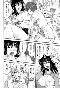 [Nanami Shizuka] Himegoto. Ch.1-7