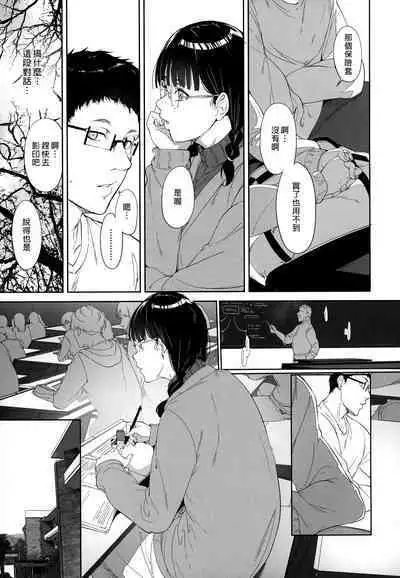 Otaku Tomodachi to no Sex wa Saikou ni Kimochi Ii | 我與宅宅朋友的極上性愛