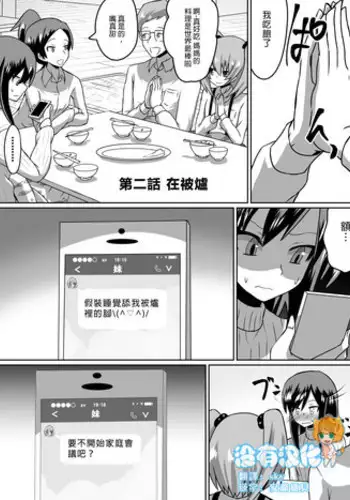 [Dining] Gyakuten Shimai 2 [Chinese] [沒有漢化]