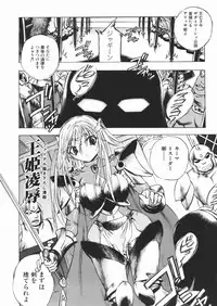 [Katarino Gisei] Pantsu wo Hikisagete