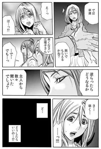 人妻淫マンション~調教開発され淫らにイキ喘ぐ人妻。ch1-5