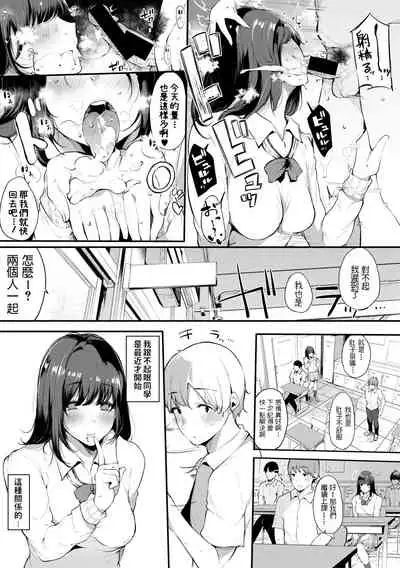 [Sakurayu Haru] Hoketsu no Ko (COMIC Shingeki 2019-10) [Chinese] [Digital]