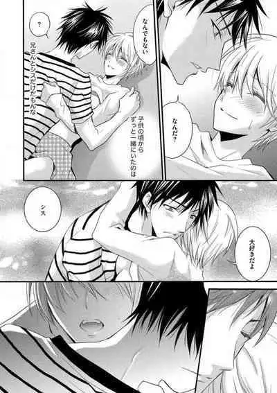 [Chitose Piyoko] Nyotaika Vampire Maji de Shojo Soushitsu 5-byou Mae 1-12