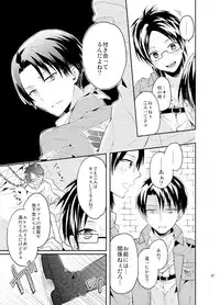 [woopa (Sakurada Moni)] Jinrui Saikyou mo Kare ni wa Amai (Shingeki no Kyojin) [Digital]