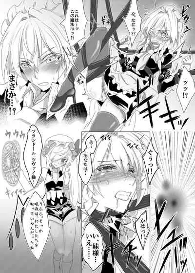 [Nakamura Nawo.] Four-of-a-Kind-chan-tachi ga Koumakan o Naburi ni Iku Hon (Touhou Project)