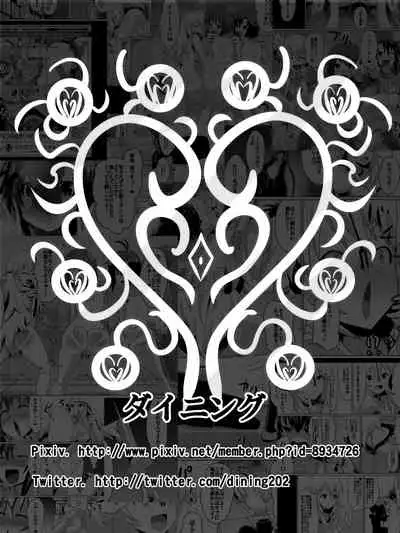 [Dining] Zasetsu! Idol no Zetsubou ~Ninki Idol ni Narenakatta Shoujo-tachi~ (THE iDOLM@STER) [Chinese] [臭鼬娘漢化組]