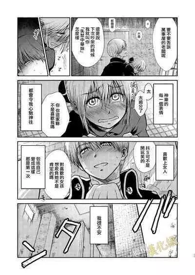 kenka nakama nante uso|水火不容什么的都是谎言