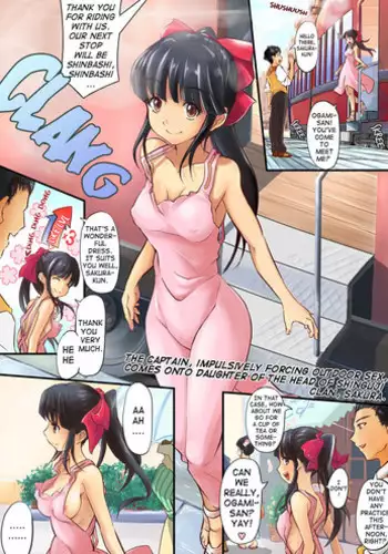 [Koji] Karada ga Katte ni Shinguji-ke Goreijou Sakura ni | What I did to the daughter of the Shinguji house (Sakura Taisen) [English] [Munyu] [Decensored]