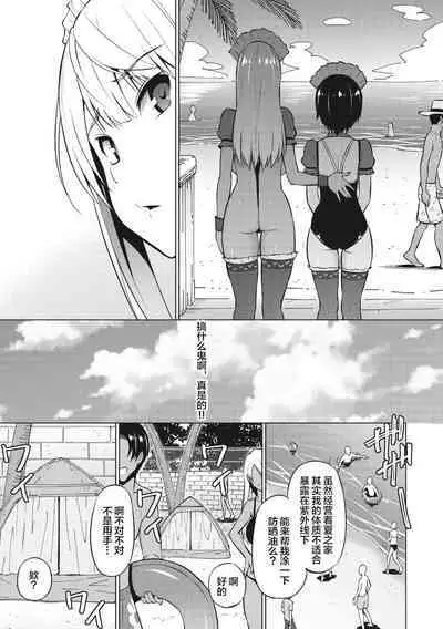 [Sanagi Torajirou] Natsu no Nagisa [Zenpen] (COMIC Megastore Vol. 1) [Chinese] [不咕鸟汉化组]