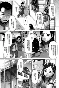 [Kogaino] Genkininatte [Chinese]